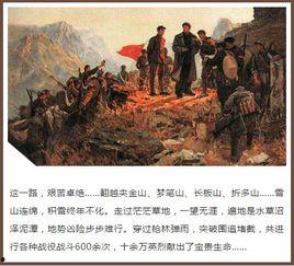 万里长征爆料的视频,历史瞬间重现,视频披露长征壮丽历程 第1张 万里长征爆料的视频,历史瞬间重现,视频披露长征壮丽历程 第1张