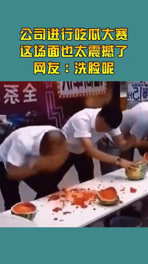 吃瓜大赛最新免费直播,精彩瞬间不容错过，一起见证年度瓜王诞生！  第2张