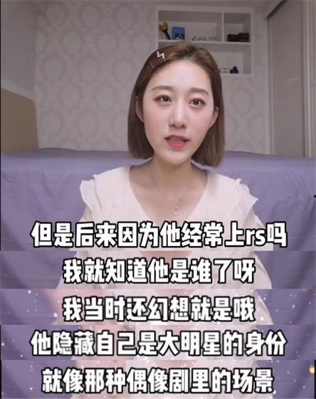 被爆料小视频的女网红是谁,被爆料小视频的女网红身份曝光 第3张 被爆料小视频的女网红是谁,被爆料小视频的女网红身份曝光 第3张